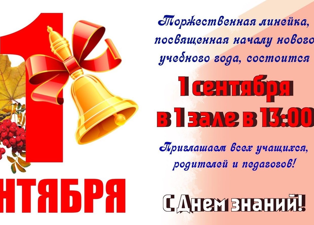 Учащиеся и студенты, педагоги и родители Бурятского хореографического колледжа приглашаются на праздник 